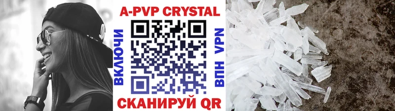 APVP кристаллы  Купить  Пустошка 