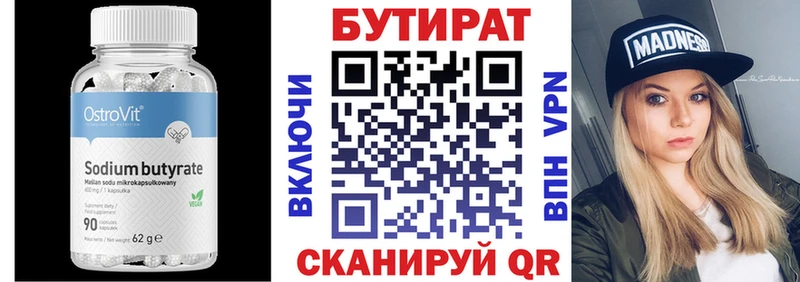 Бутират вода  Купить закладки  Пустошка 