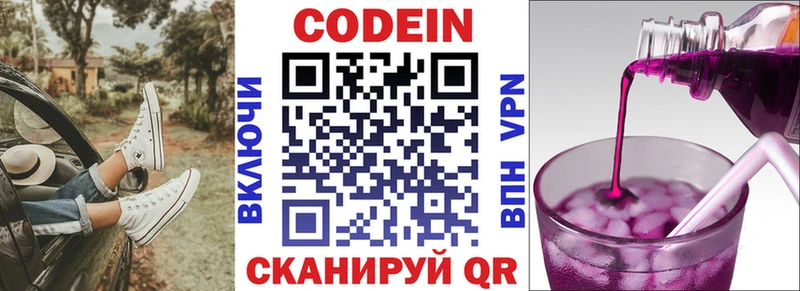 Кодеиновый сироп Lean Purple Drank  Купить где  Пустошка 