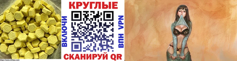ЭКСТАЗИ 280мг  Купить  Пустошка 