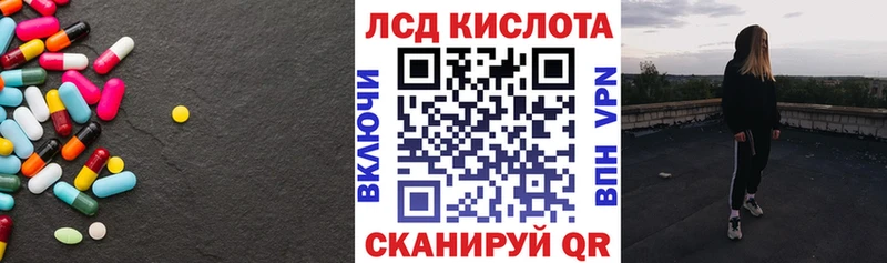 Купить закладки  Пустошка  ЛСД экстази кислота 