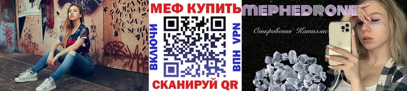 Купить  Пустошка  МЕФ кристаллы 
