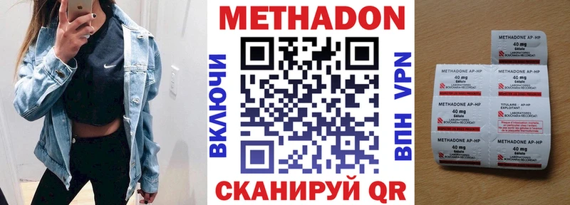 Купить где  Пустошка  Метадон кристалл 