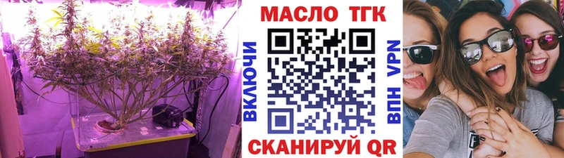 ТГК THC oil  Купить  Пустошка 
